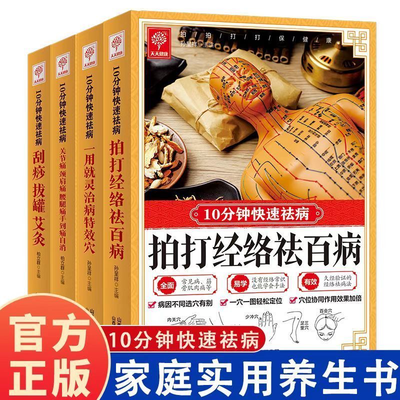10 Minute Quick Cure, Scraping - Health & Wellness Programs 리뷰 및 가격
