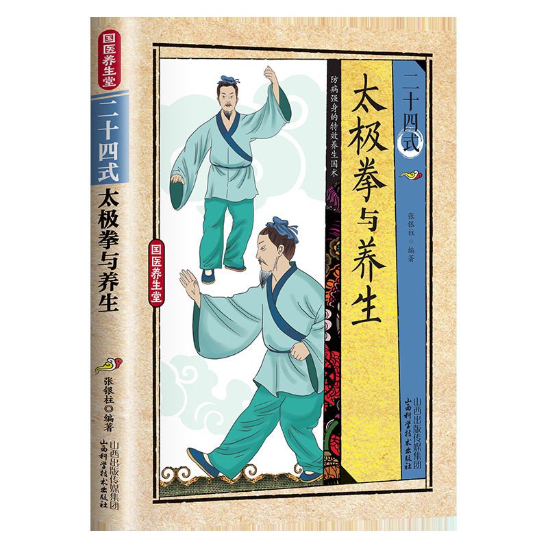 24 Style Tai Chi and Health Ex - Health & Wellness Programs 리뷰 및 가격