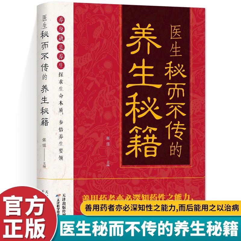 Doctor's Secret But Untold Hea - Health & Wellness Programs 리뷰 및 가격