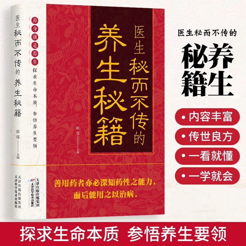 Doctor's Secret But Untold Hea - Health & Wellness Programs 리뷰 및 가격