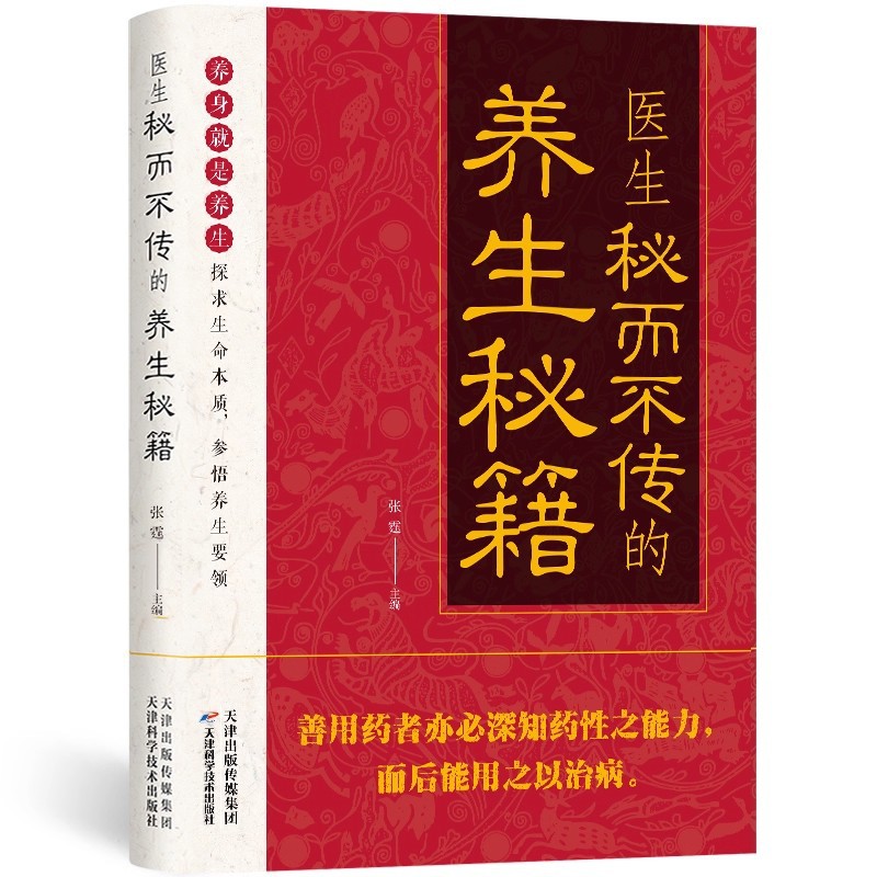 Doctor's Secret But Untold Hea - Health & Wellness Programs 리뷰 및 가격