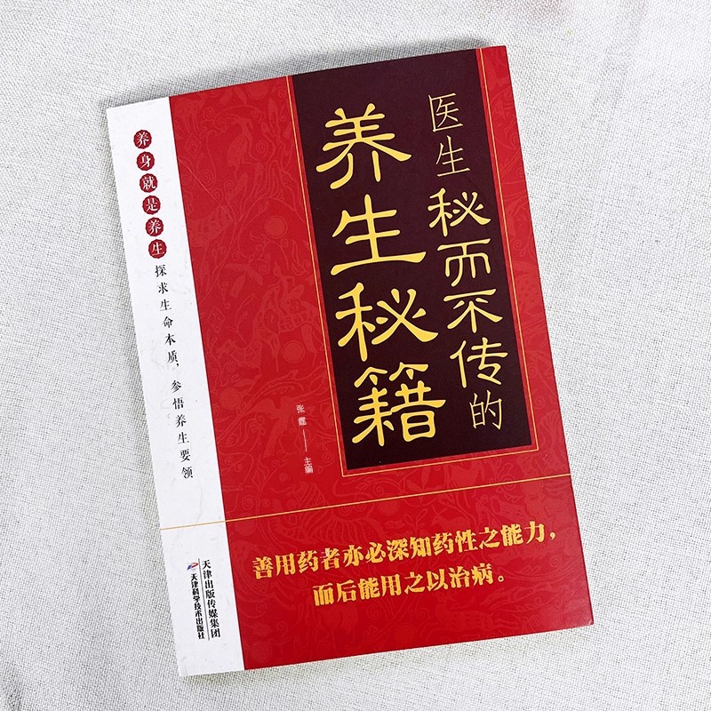 Doctor's Secret But Untold Hea - Health & Wellness Programs 리뷰 및 가격