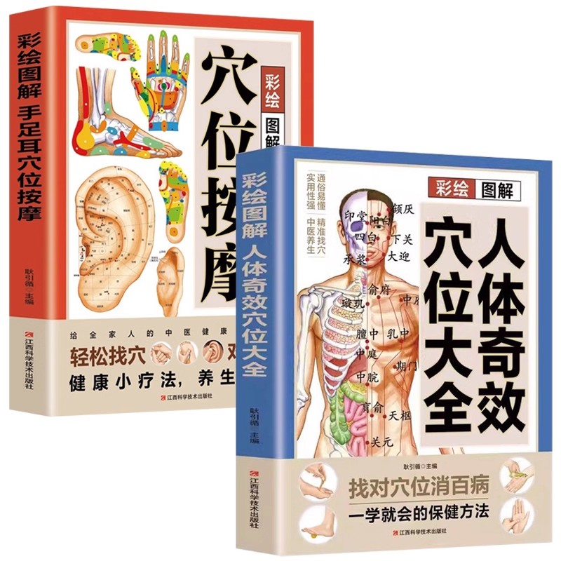 Complete Guide to Acupoint Mas - Health & Wellness Programs 리뷰 및 가격
