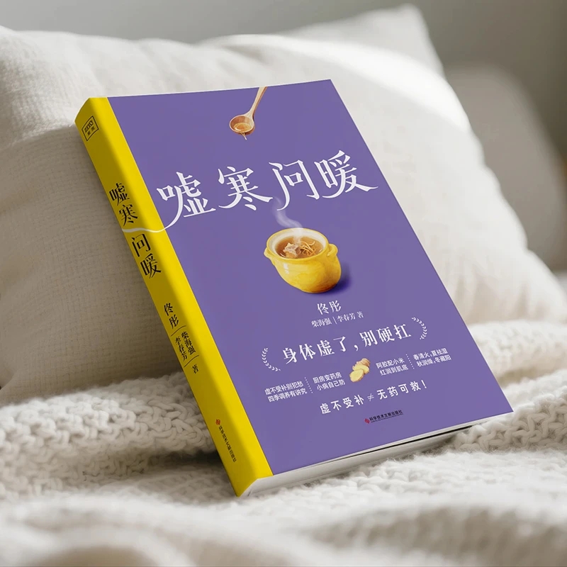 Soothing the Cold and Asking f - Health & Wellness Programs 리뷰 및 가격