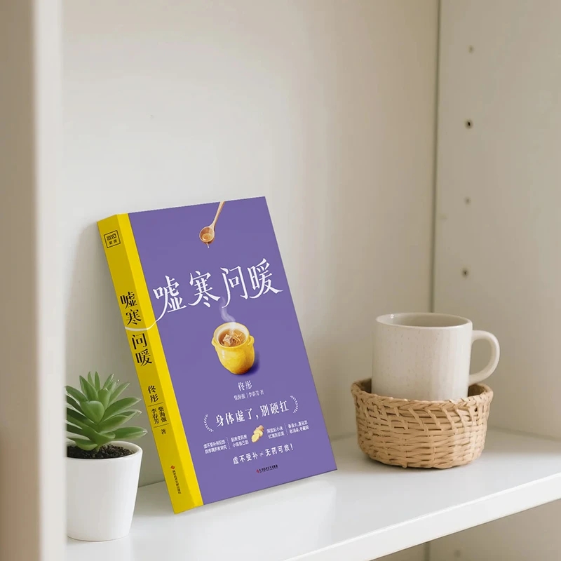 Soothing the Cold and Asking f - Health & Wellness Programs 리뷰 및 가격