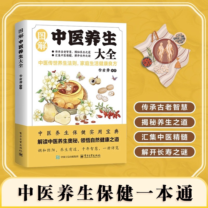 Illustrated Traditional Chines - Health & Wellness Programs 리뷰 및 가격