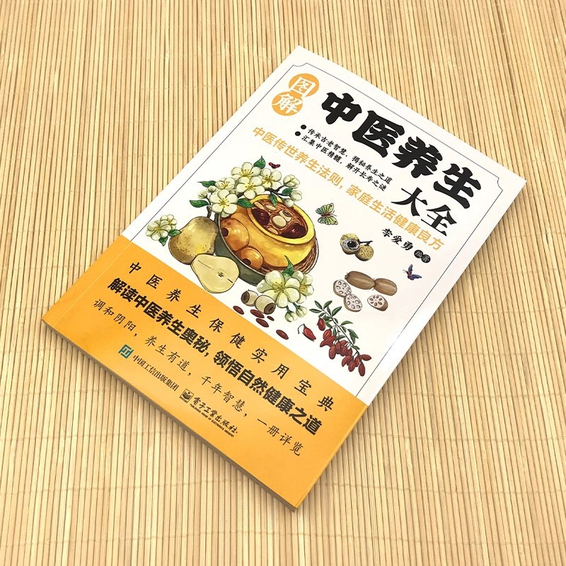 Illustrated Traditional Chines - Health & Wellness Programs 리뷰 및 가격
