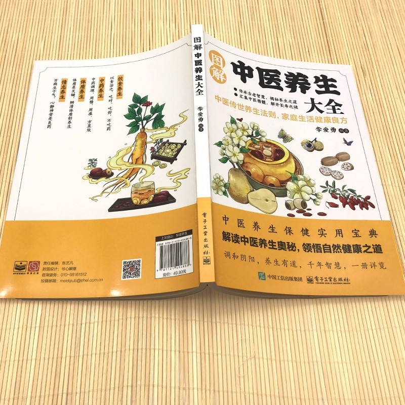 Illustrated Traditional Chines - Health & Wellness Programs 리뷰 및 가격