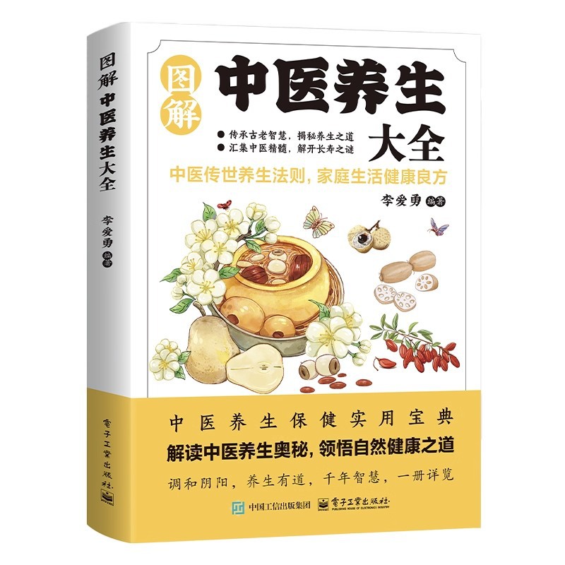 Illustrated Traditional Chines - Health & Wellness Programs 리뷰 및 가격